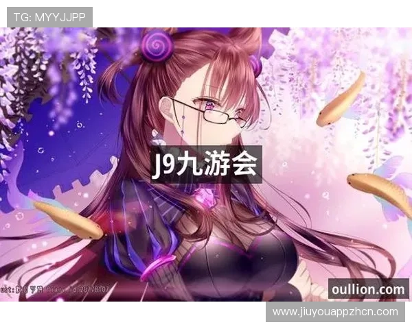 九游会老哥俱乐部j9如何打造高效的玩家社区促进游戏交流与合作