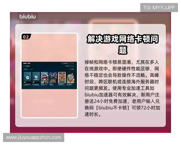 九游电脑版下载途径与注意事项，确保安全快速安装游戏体验升级